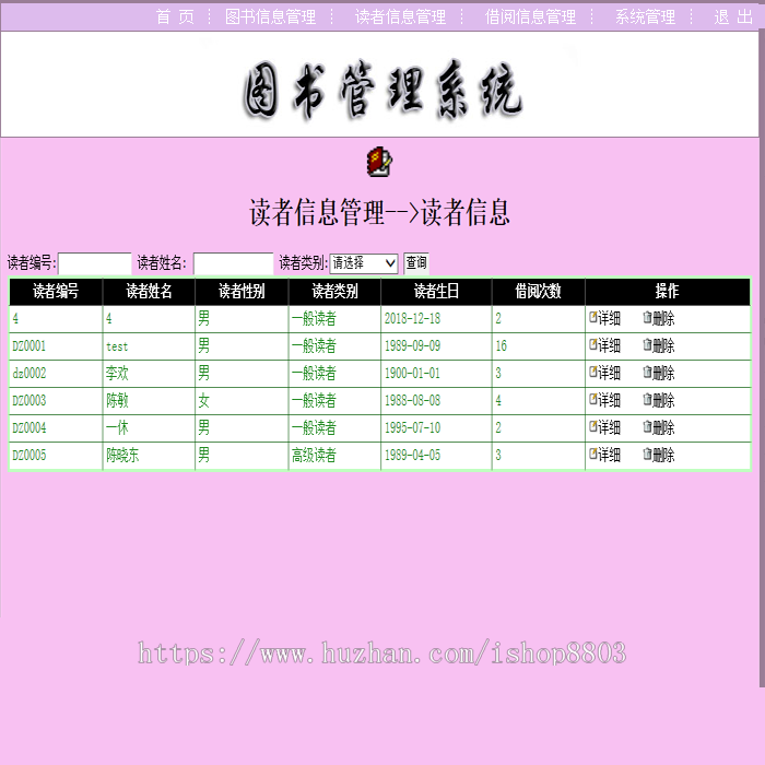 ASP.NET+SqlServer图书借阅管理系统源码/.NET三层架构源码 