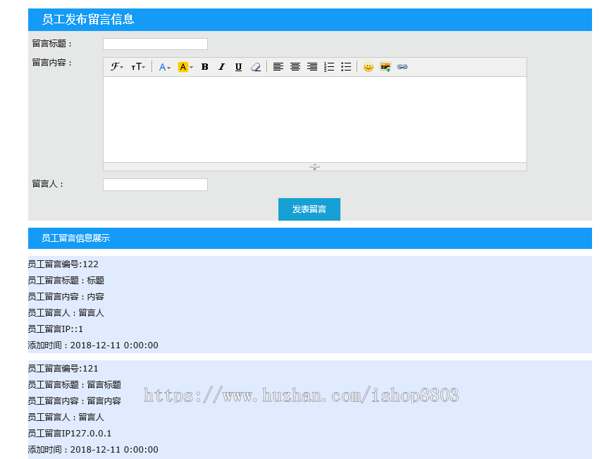 ASP.NET+SQLServer员工留言板管理系统源码 