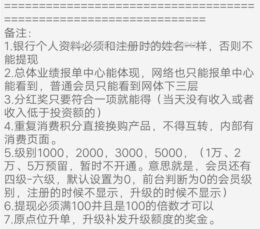 带商品消费双轨量碰层碰无直推团队直销系统 手机端，电脑端，源码完整无加密全开