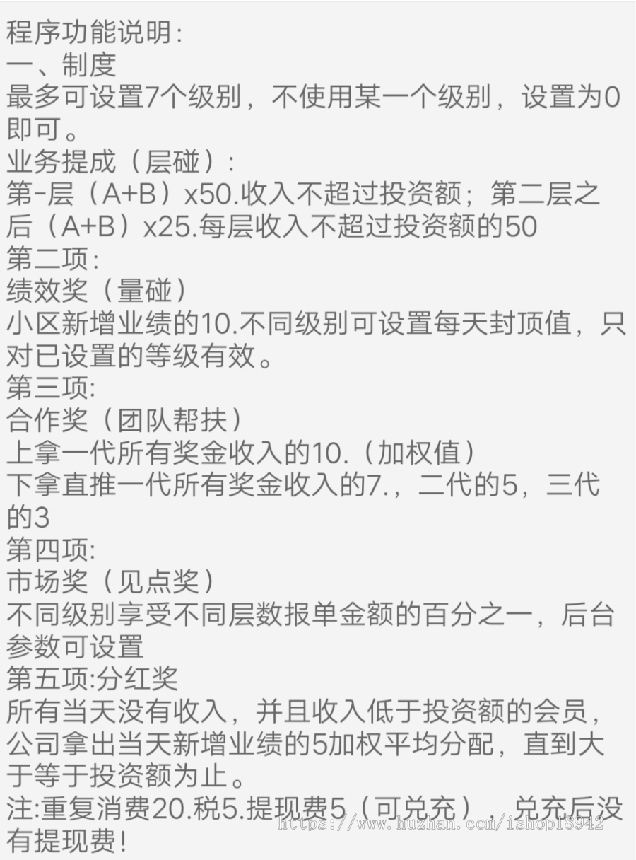 带商品消费双轨量碰层碰无直推团队直销系统 手机端，电脑端，源码完整无加密全开