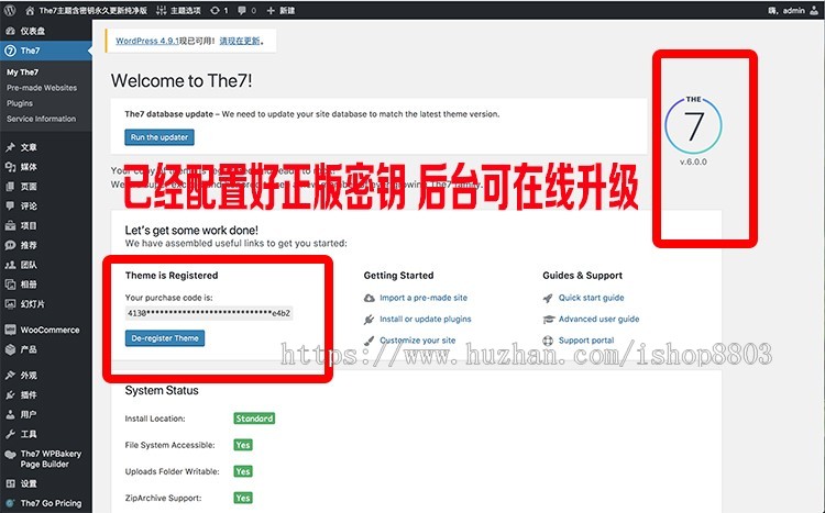 wordpress主题The7中文汉化版H5外贸企业自适响应式网站源码模板