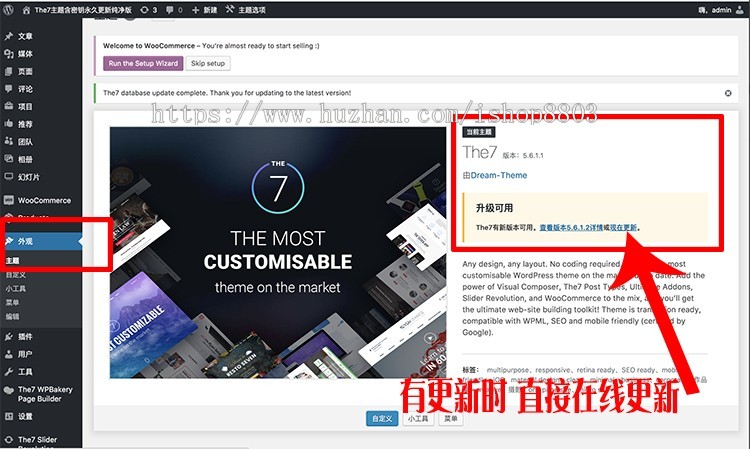 wordpress主题The7中文汉化版H5外贸企业自适响应式网站源码模板