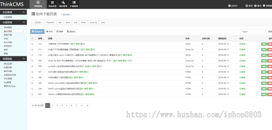 Thinkphp仿素材火素材网站整站源码可运营的素材网站源码