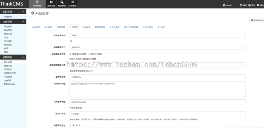 Thinkphp仿素材火素材网站整站源码可运营的素材网站源码