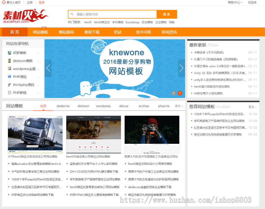 Thinkphp仿素材火素材网站整站源码可运营的素材网站源码