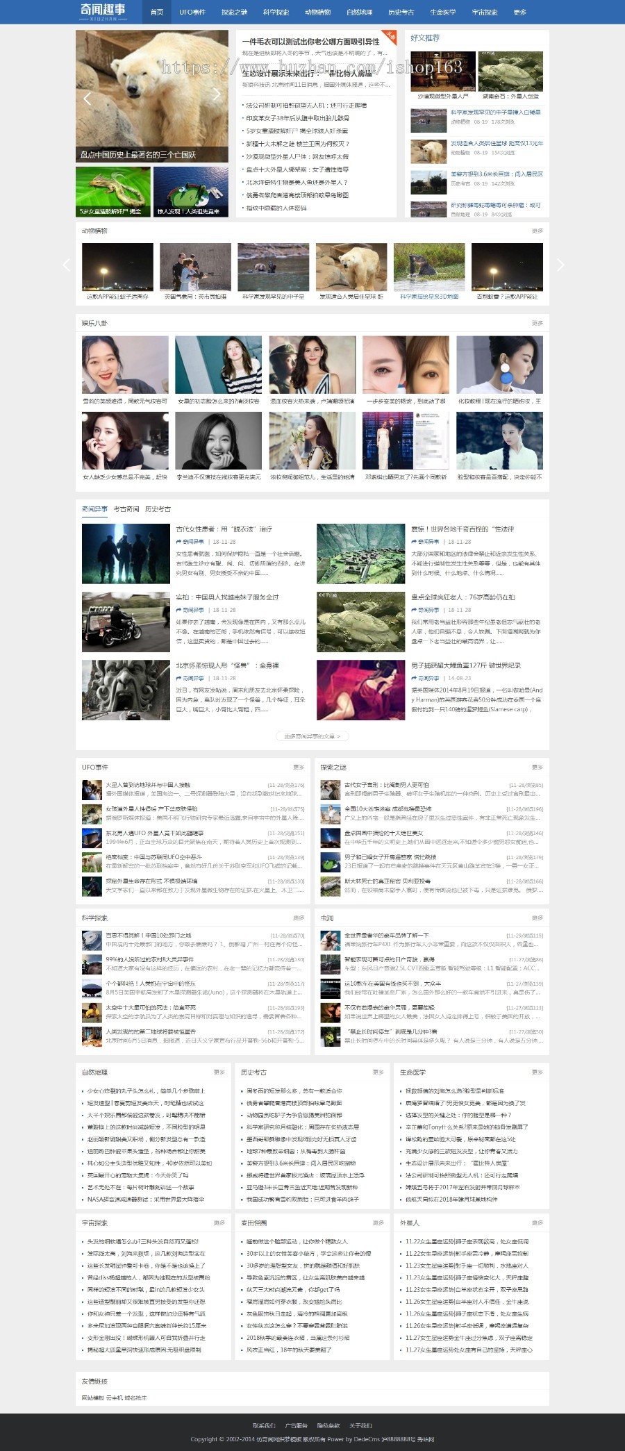 织梦自适应新闻资讯源码