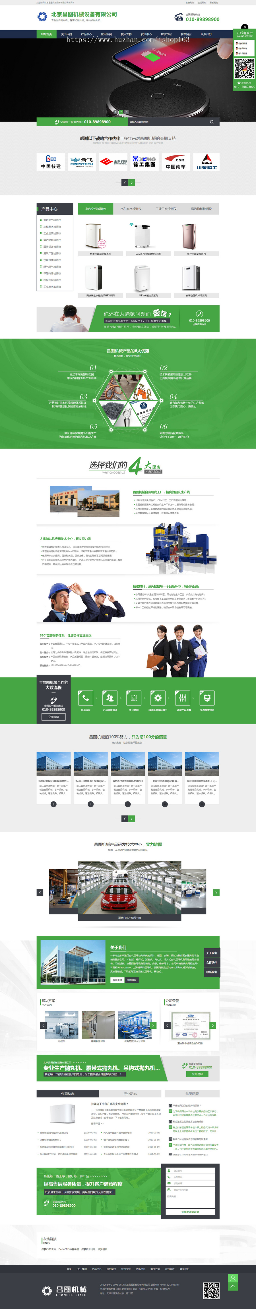 机械设备公司织梦营销型网站源码