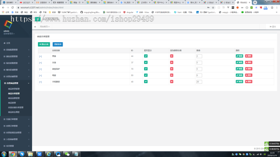 WoSmart多商户直播电商购物带货商城系统源码（APP+小程序+H5），正版源码，放心商用