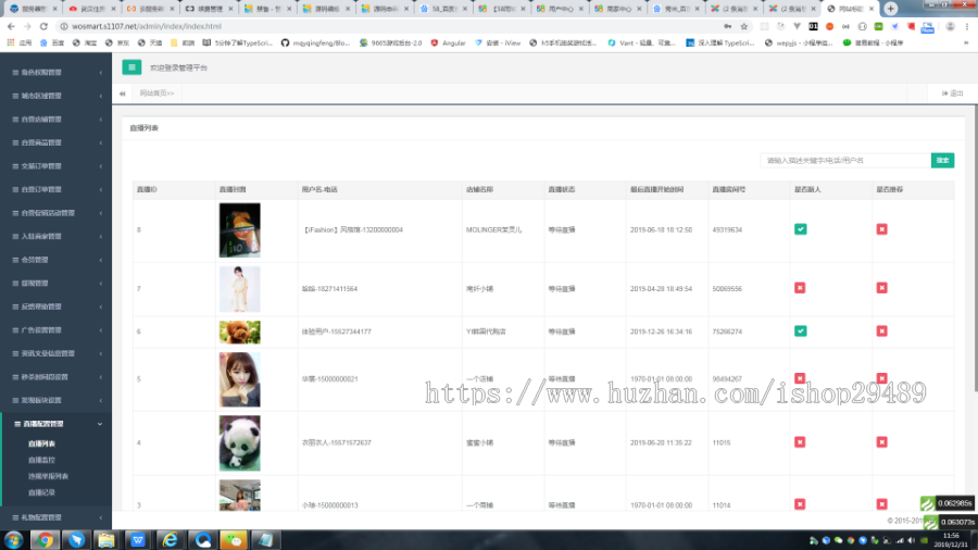 WoSmart多商户直播电商购物带货商城系统源码（APP+小程序+H5），正版源码，放心商用