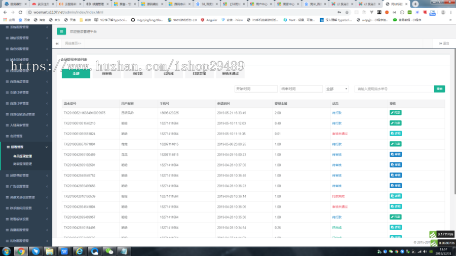 WoSmart多商户直播电商购物带货商城系统源码（APP+小程序+H5），正版源码，放心商用
