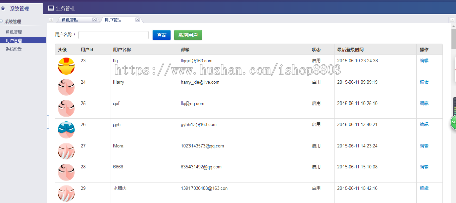 php校园二手交易平台源码