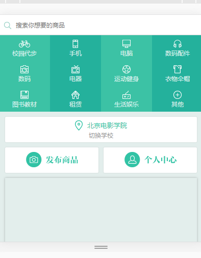 php校园二手交易平台源码