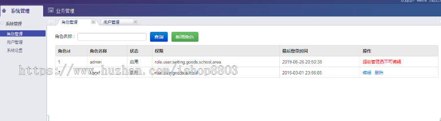 php校园二手交易平台源码