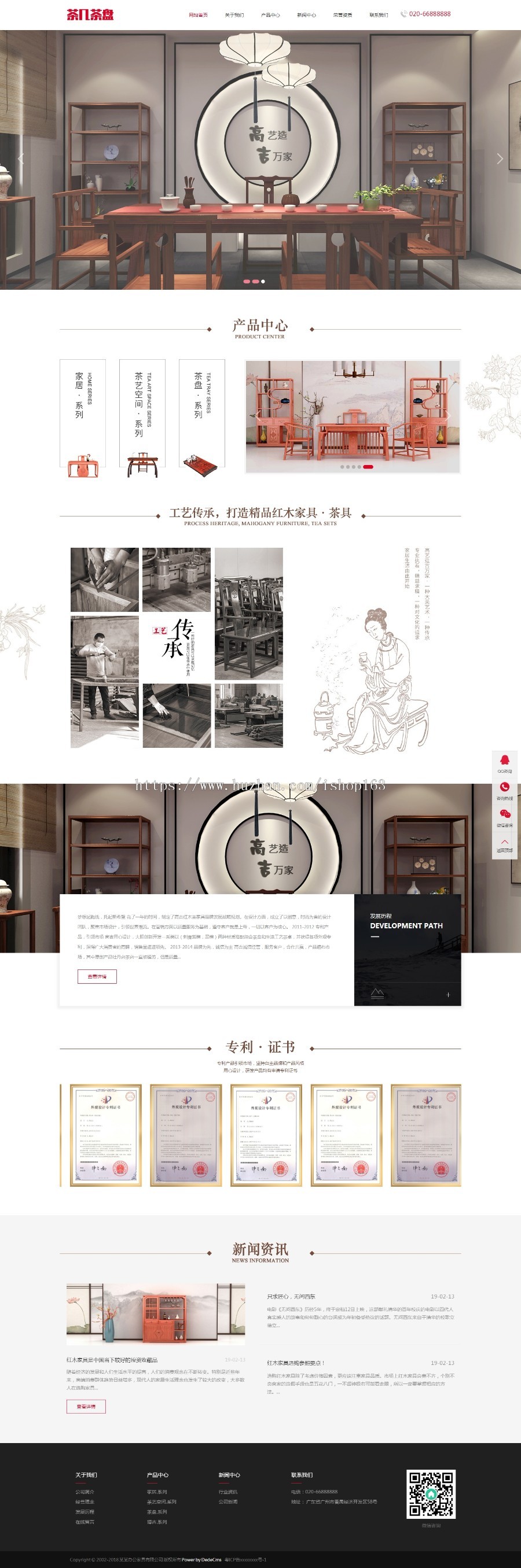茶几茶盘茶具类网站织梦源码
