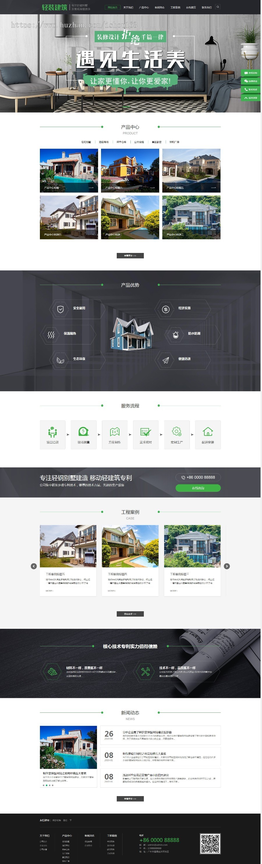 建筑建造装修类织梦网站源码