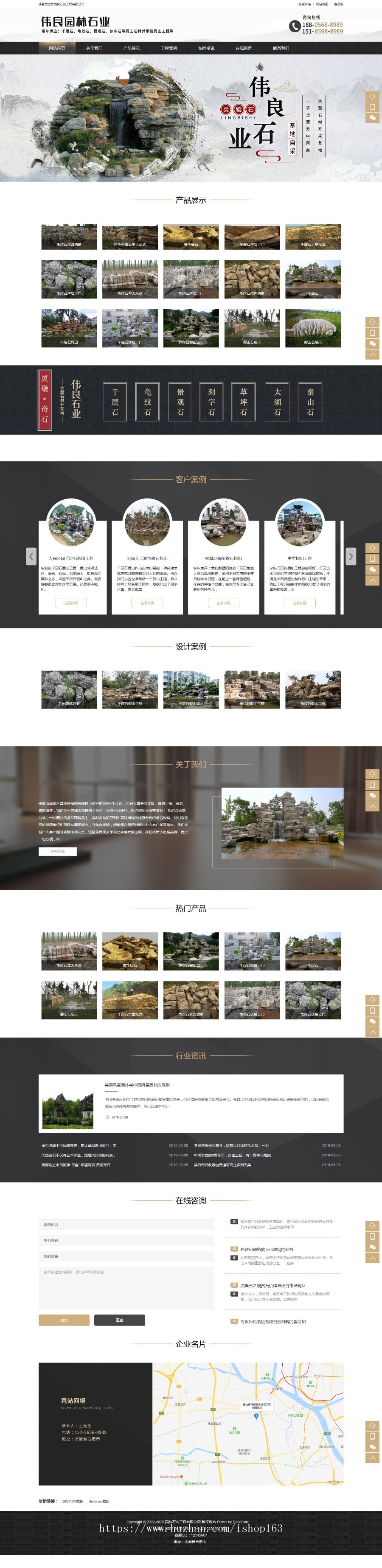 园林石业装饰工程公司织梦源码