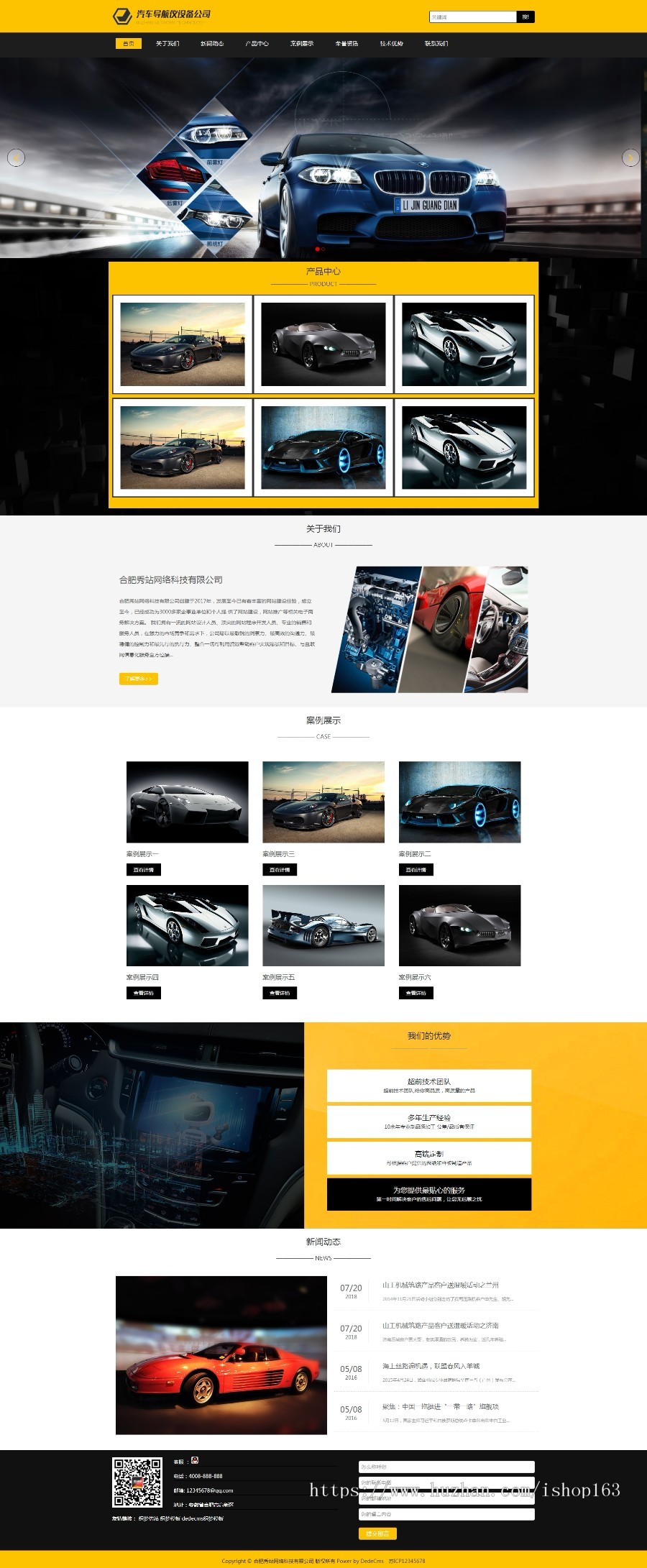汽车设备网站响应式织梦源码