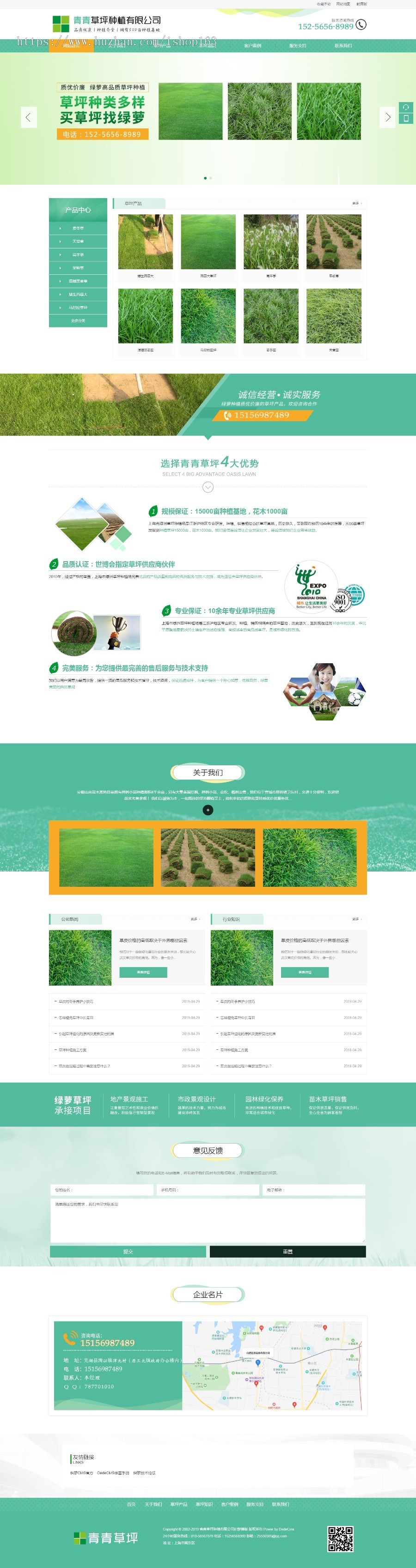 苗木草坪种植公司织梦源码（带手机站）