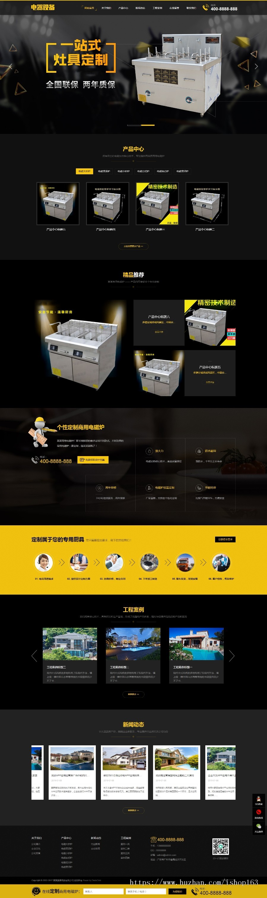 厨房用具用品网站织梦源码（带手机端）