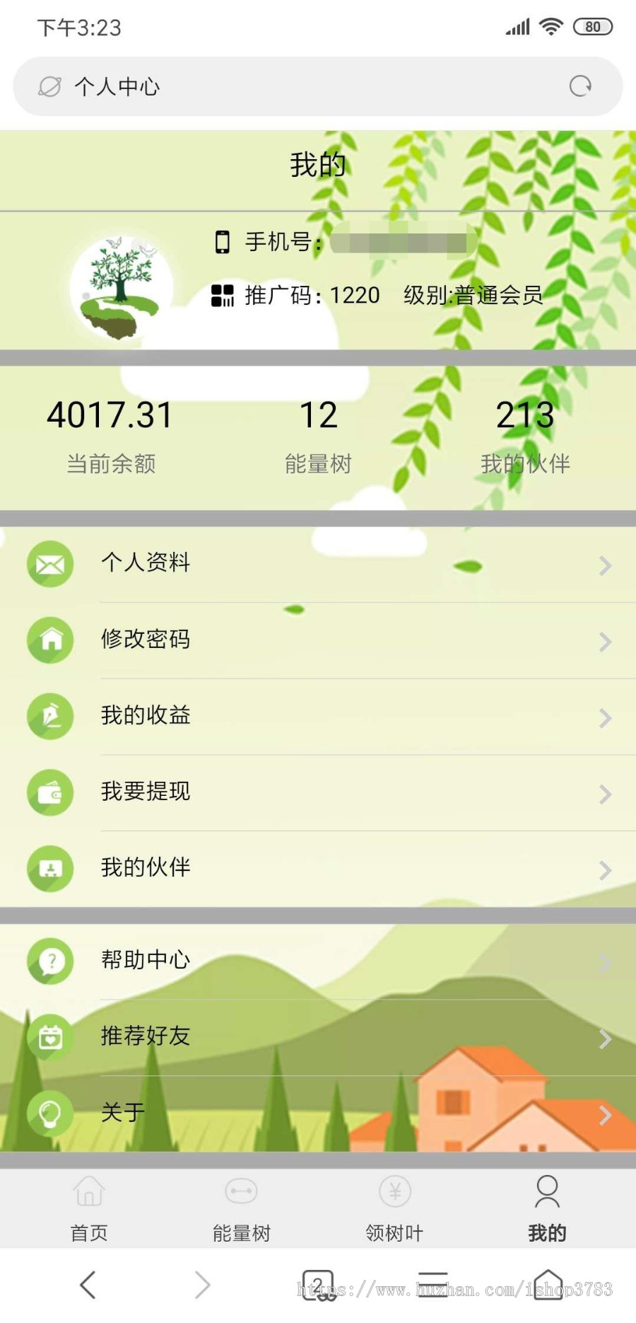 蚂蚁森林 支付宝种树 自动挂机赚钱 个人免签