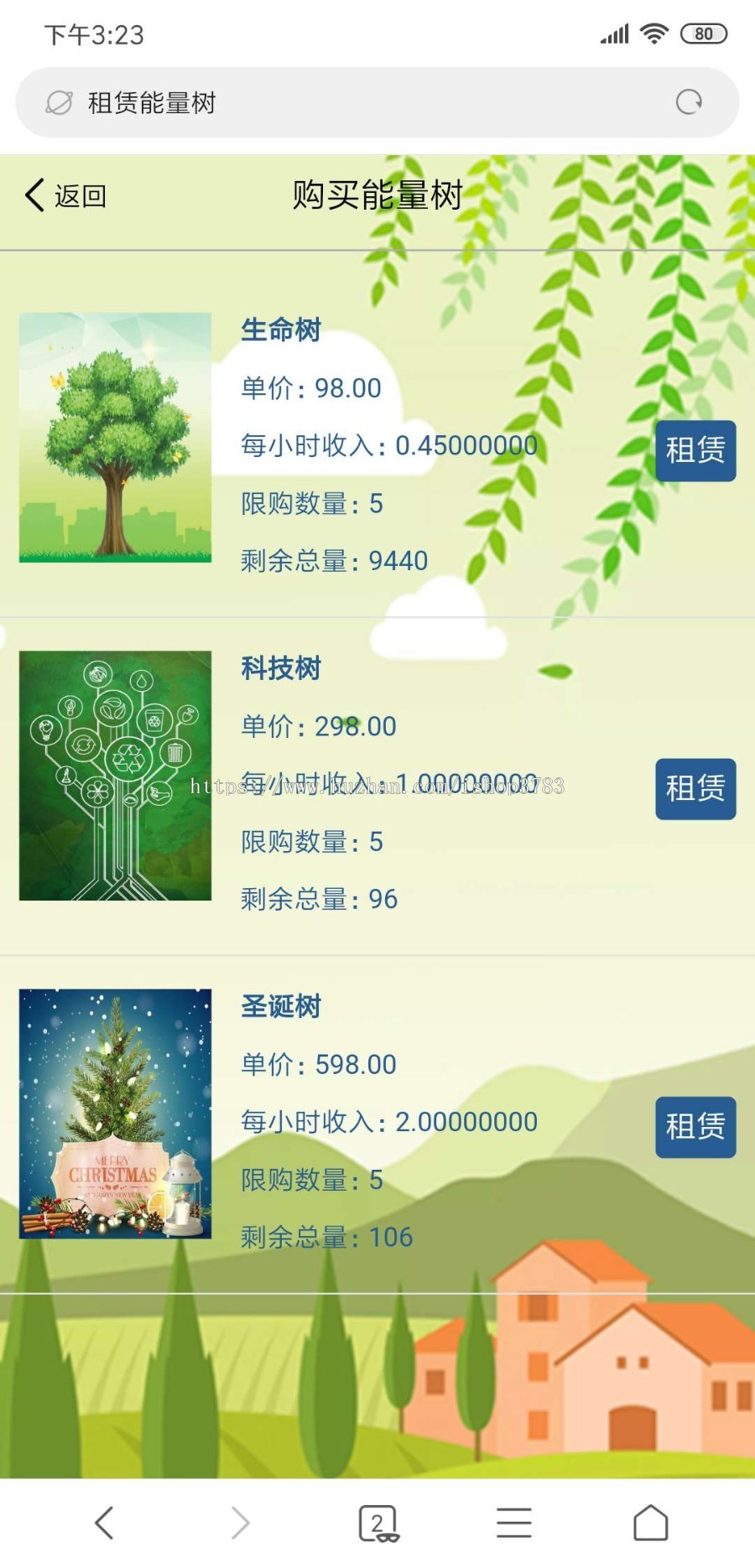 蚂蚁森林 支付宝种树 自动挂机赚钱 个人免签