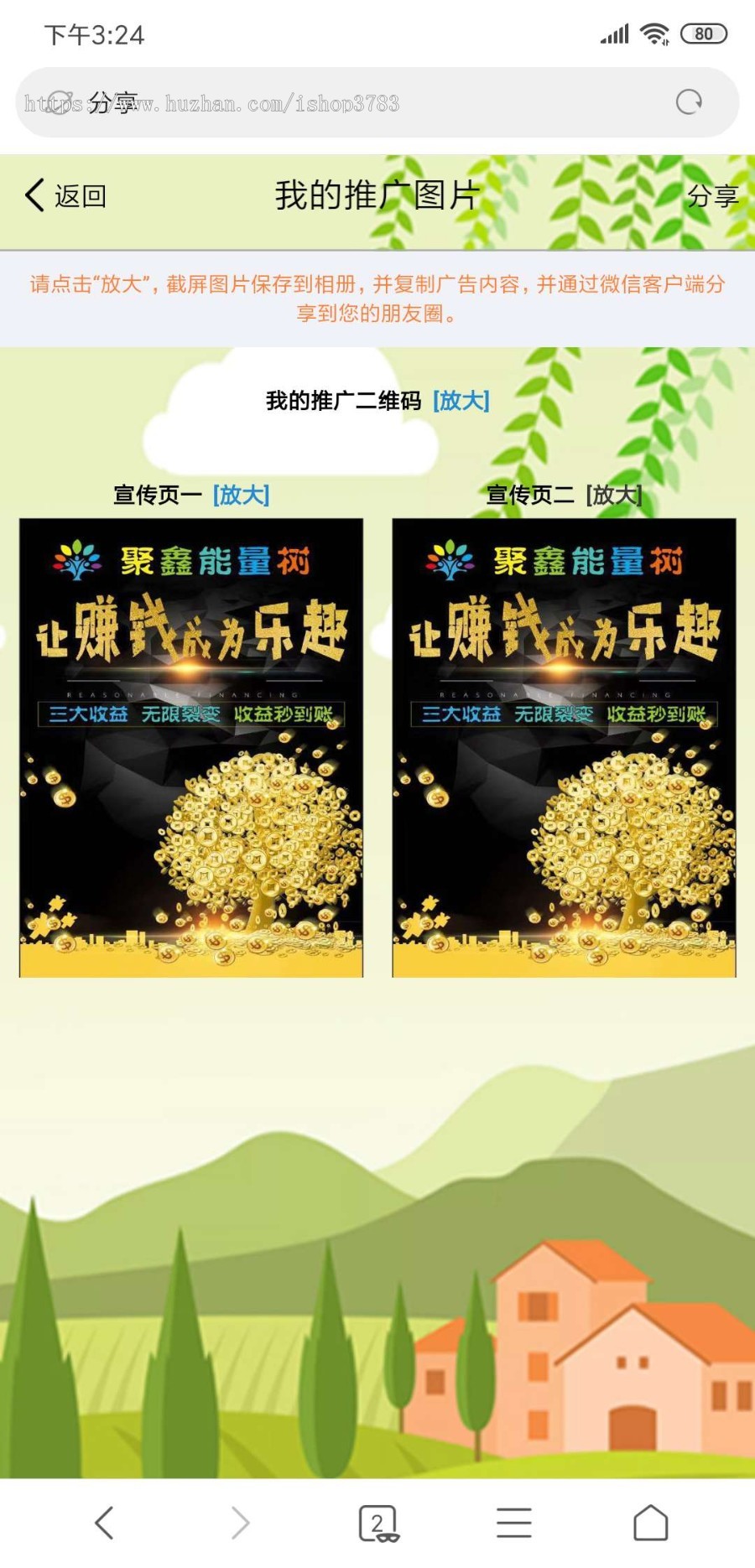 蚂蚁森林 支付宝种树 自动挂机赚钱 个人免签