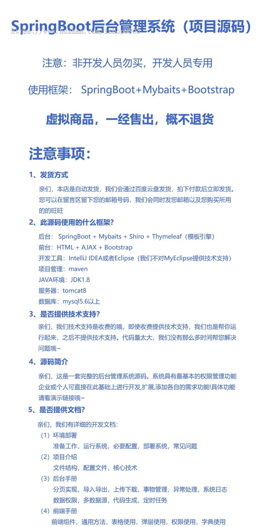 SpringBoot2项目源码 JAVA权限后台管理系统Bootstrap OA CMS CRM 