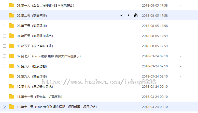 Java SSM商城网站项目视频教程springmvc框架电商源码带笔记