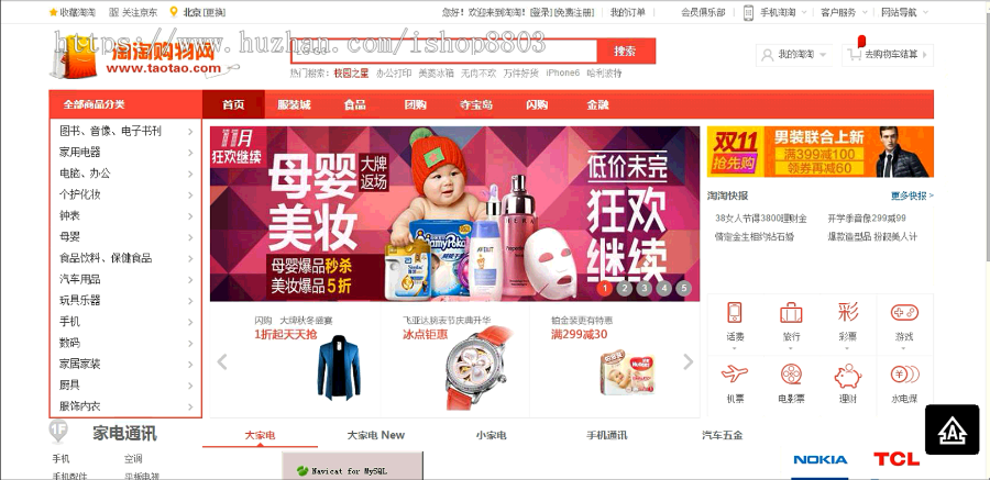 Java SSM商城网站项目视频教程springmvc框架电商源码带笔记