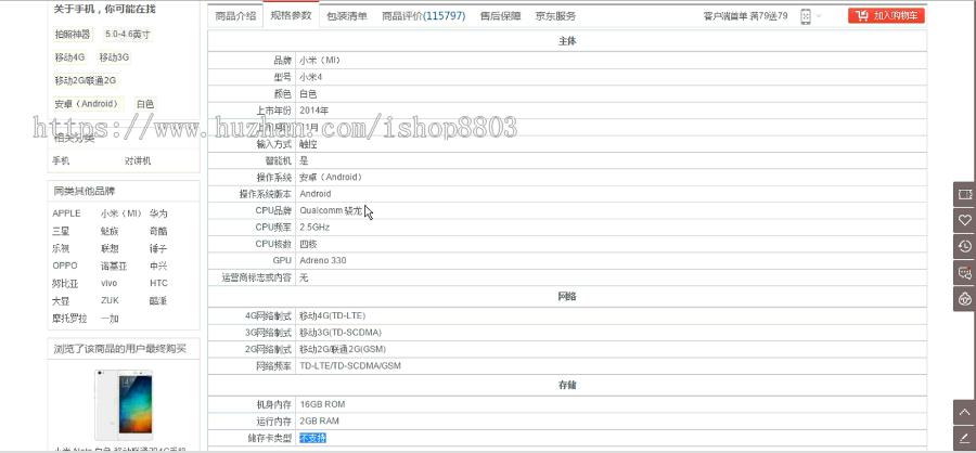 Java SSM商城网站项目视频教程springmvc框架电商源码带笔记