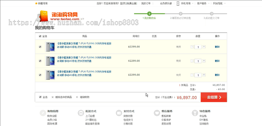 Java SSM商城网站项目视频教程springmvc框架电商源码带笔记
