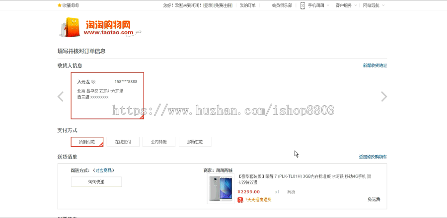 Java SSM商城网站项目视频教程springmvc框架电商源码带笔记