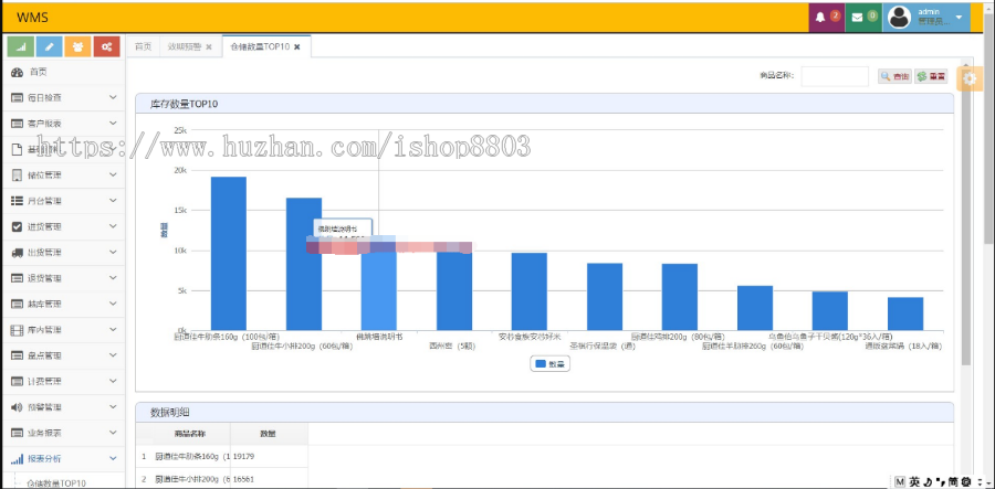 java jsp 仓库管理系统 wms 源码 源代码 程序