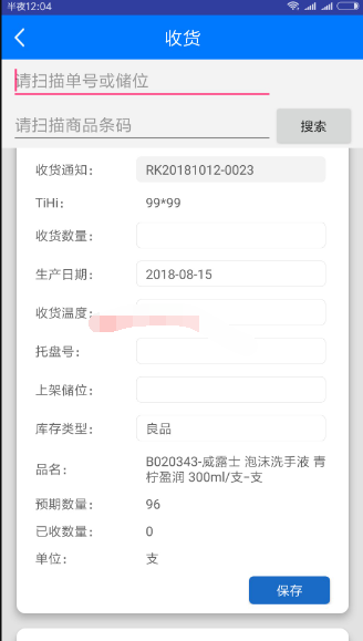java jsp 仓库管理系统 wms 源码 源代码 程序