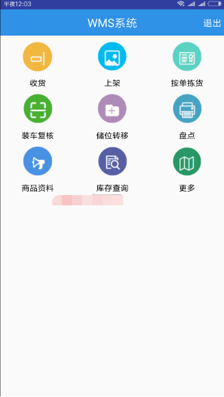 java jsp 仓库管理系统 wms 源码 源代码 程序