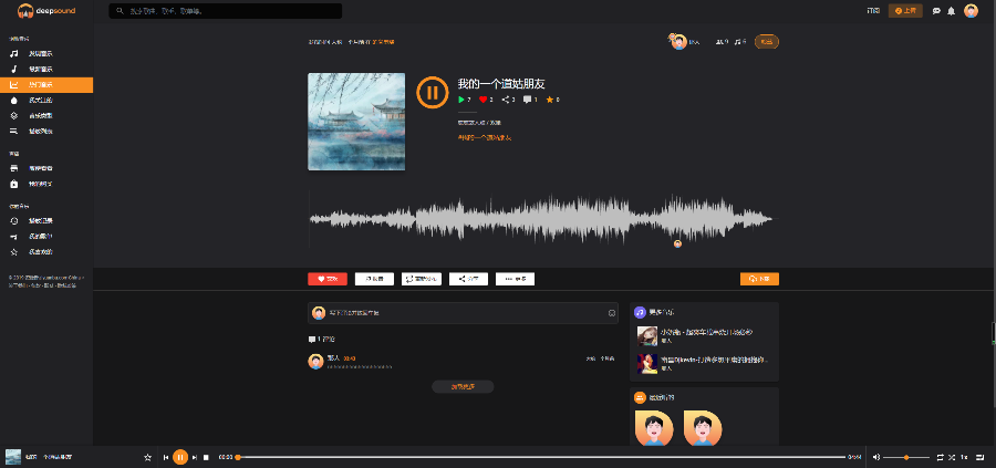 【免费安装】最 新原创音乐上传/用户交流/手机自适应/UI漂亮音乐分享源码音乐网站源码