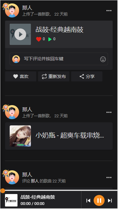 【免费安装】最 新原创音乐上传/用户交流/手机自适应/UI漂亮音乐分享源码音乐网站源码