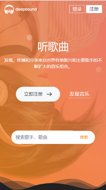 【免费安装】最 新原创音乐上传/用户交流/手机自适应/UI漂亮音乐分享源码音乐网站源码