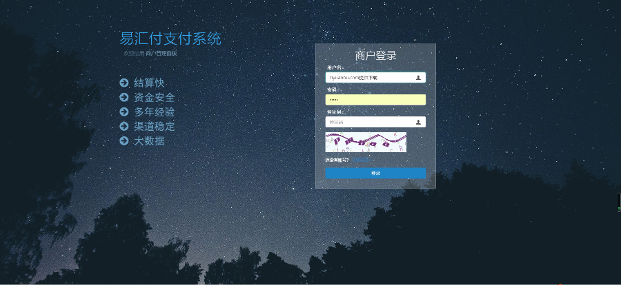 【包安装】2019第三方+第聚合支付源码支持代理邀请已集成支付宝PC+WAP、微信扫码 