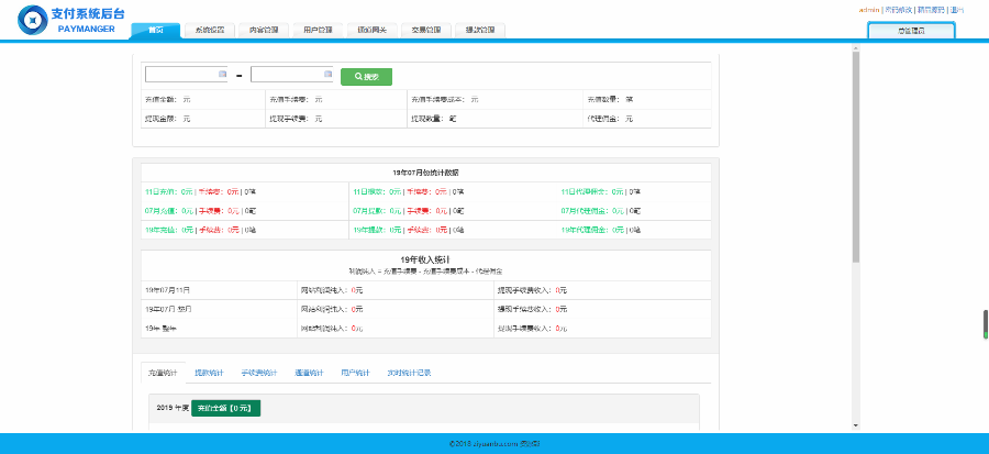 【包安装】2019第三方+第聚合支付源码支持代理邀请已集成支付宝PC+WAP、微信扫码 