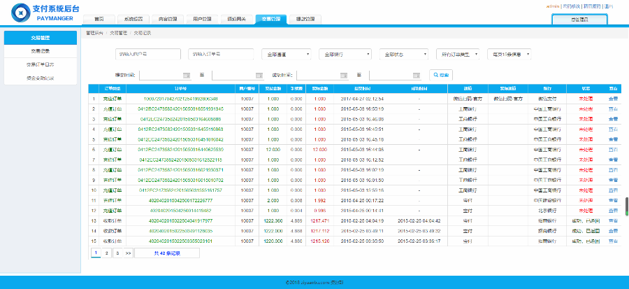 【包安装】2019第三方+第聚合支付源码支持代理邀请已集成支付宝PC+WAP、微信扫码 