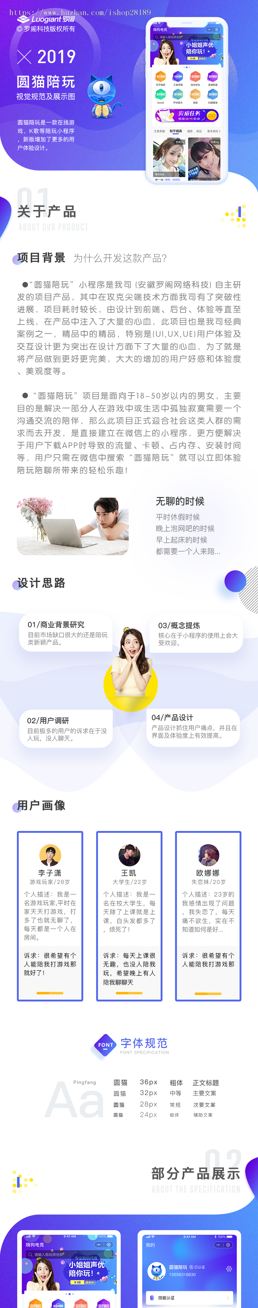 王者荣耀陪玩|电竞陪玩小程序源码|游戏陪玩源码