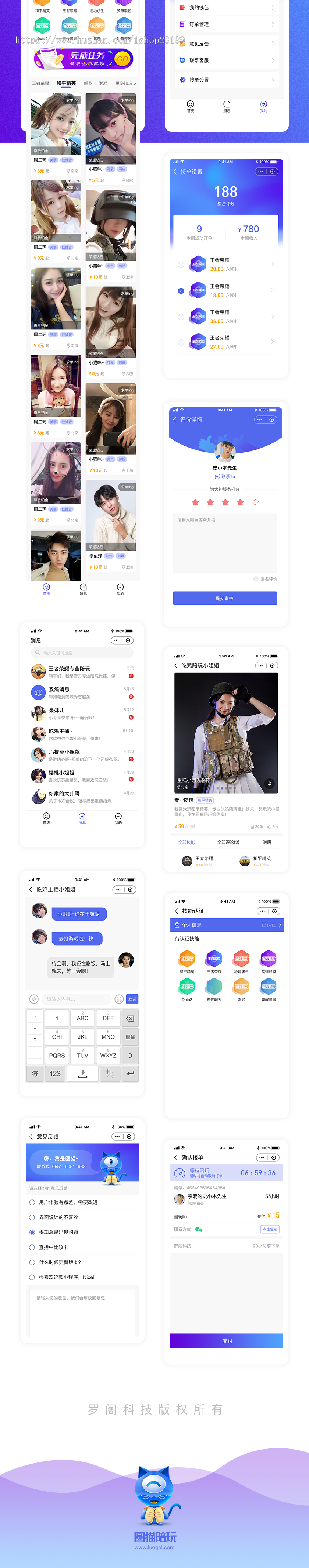 王者荣耀陪玩|电竞陪玩小程序源码|游戏陪玩源码