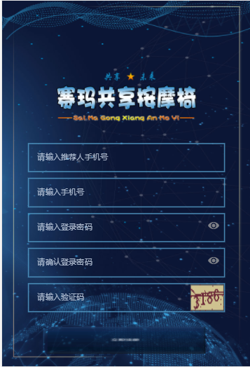 2019年6月共享anmo椅充电宝投资理财分红复利源码