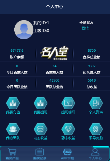 2019年6月共享anmo椅充电宝投资理财分红复利源码