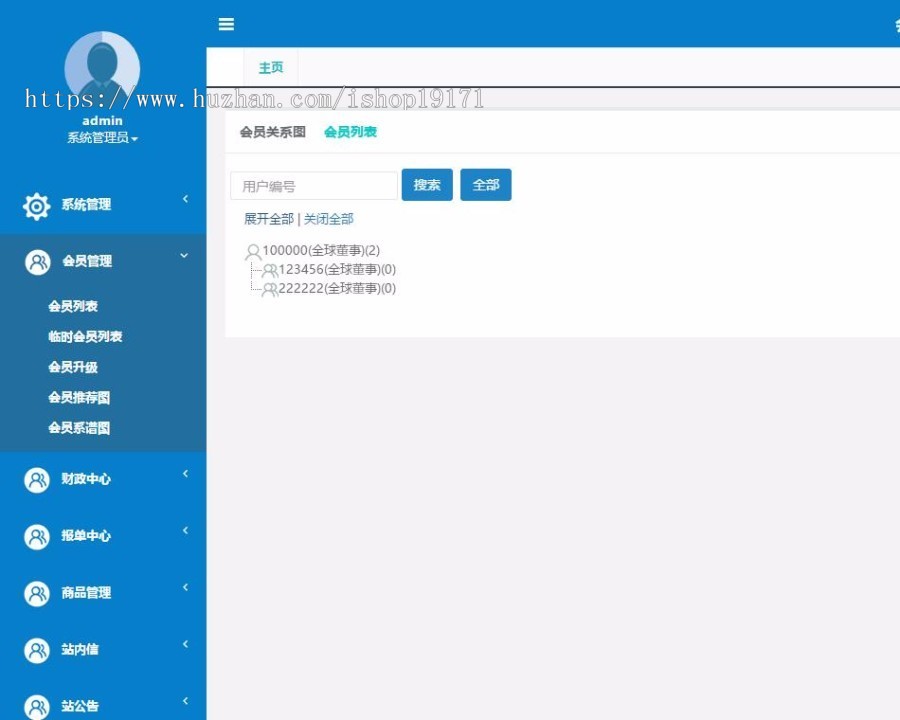 带商品消费双轨量碰层碰无直推团队直销系统 手机端+电脑端 源码完整 开源无加密