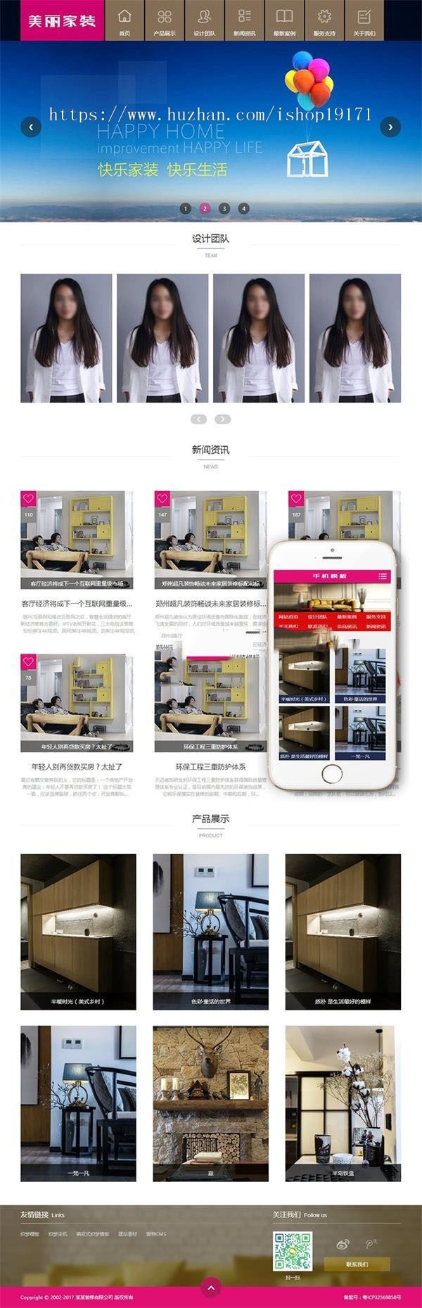 简洁装修装饰家装类织梦模板（带手机端）