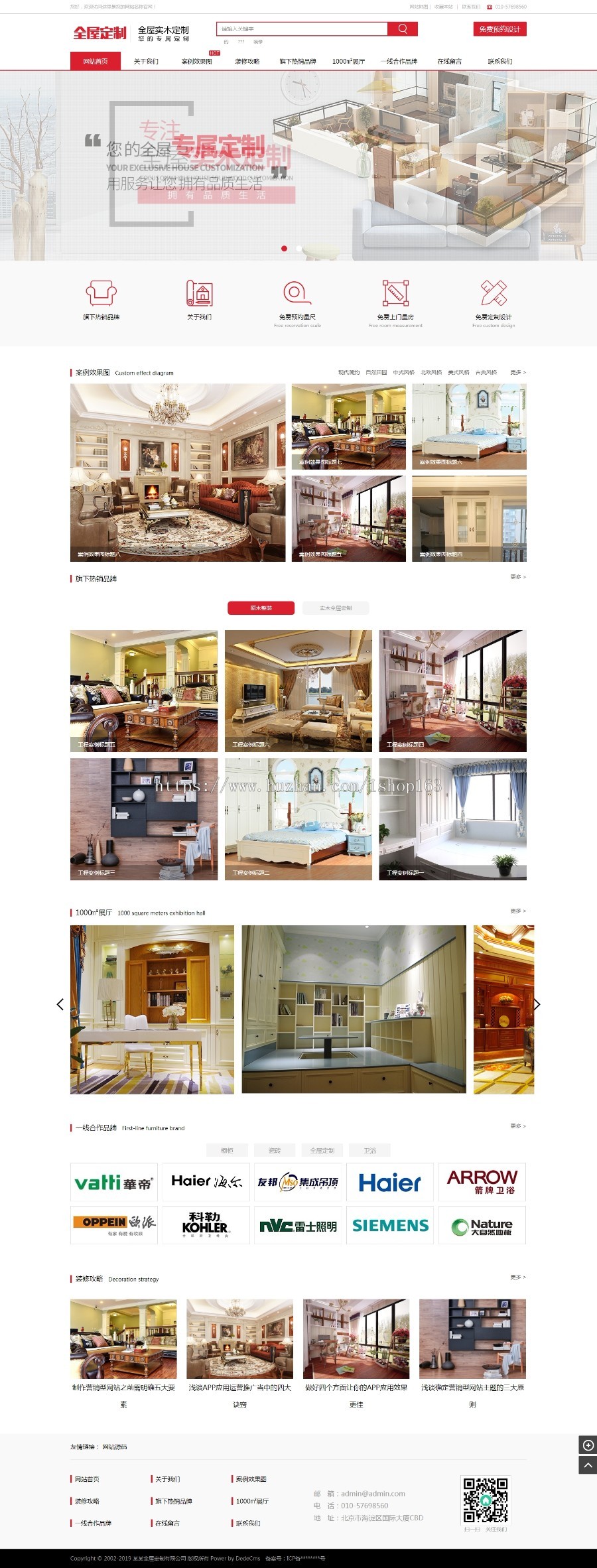 全屋定制装饰公司织梦网站源码
