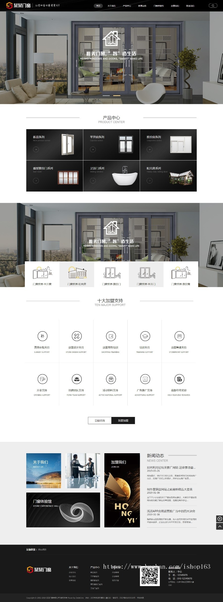 装修门窗行业类网站织梦源码（带手机端）