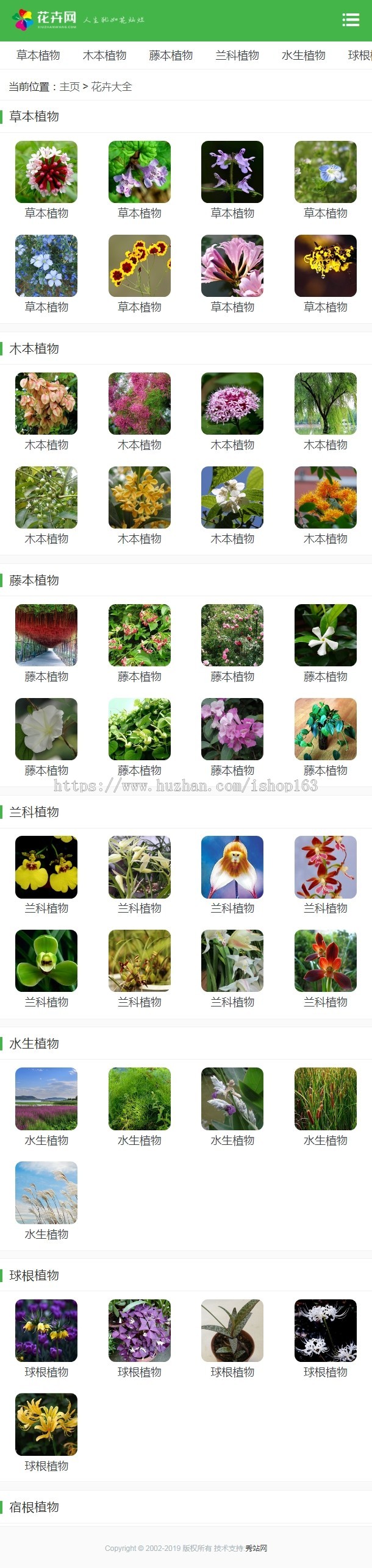 原创花卉养殖新闻资讯织梦源码（带手机站）